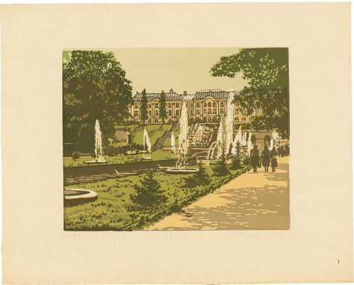 Давид Тамара Николаевна. Петродворец. Двенадцать гравюр на линолеуме. [Альбом] Л.: Ленинградское отделение Художественного фонда СССР, 1957. [4] с., 12 л. грав.; 27 × 33 см 